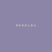 mt＊出品徐々に再開します＊