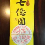 大安売りの画像