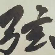 げげげのげんさん