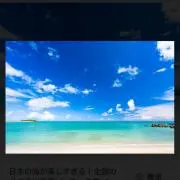 つまぬ