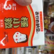 すこやか