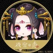 刹那