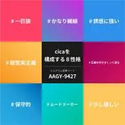 cicaの画像