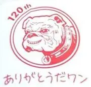 中濃ソースの画像