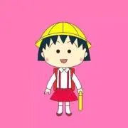 ちびまる