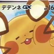 ゆートレカの画像