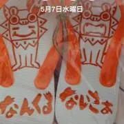 ふぅマロン