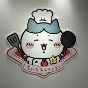 なぎ（╹◡╹）♡の画像