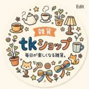 お値下げ大歓迎tkショップの画像