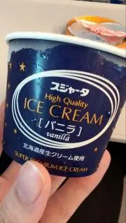 黒糖ミルクの画像