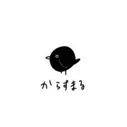 からすまるの画像
