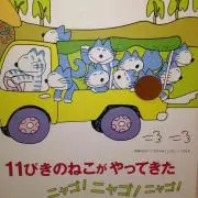 三匹の子ブタの画像