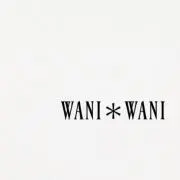 わに☺︎わに