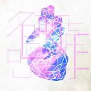 ぷりん