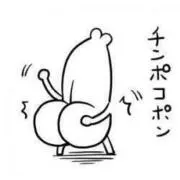 ゆけ