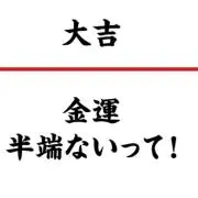 やーはー！