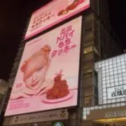 Patttの画像