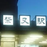むく
