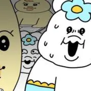 ポンタの画像