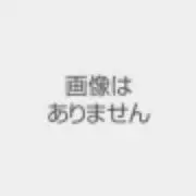 Mの画像