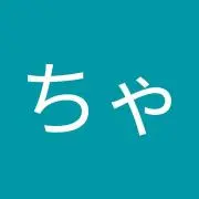 もりちゃん