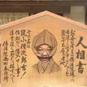 Masahiko Saito