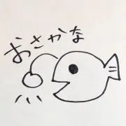 Image of おさかな ( '-'  З )з