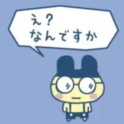 ちょいの画像