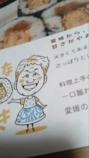 ほなさんの画像