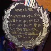 Joseph