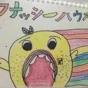 あき４Ｃ