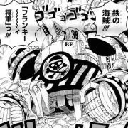 フランキー将軍の画像