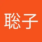 川口聡子