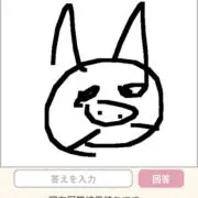 ショッタの画像