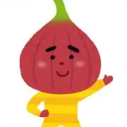 いちぢくの画像