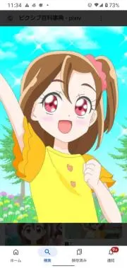 Image of さんご