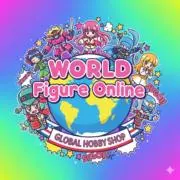 WORLD Figure Onlineの画像