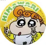 ひままま