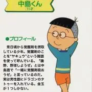 やーまんの画像