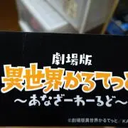 違う明日へアクセラレータの画像