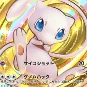 2011年限定プロモカード】 ミラバト 超ミラクルキラキャンペーン2P