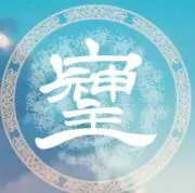 美白よしホワイトの画像