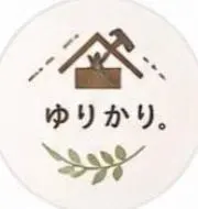 ゆりかり。の画像