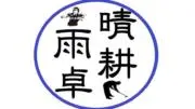 フレッシュ九州産業の画像