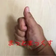 まっとまっくす