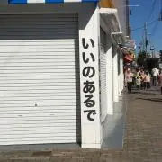 マリメッコの画像