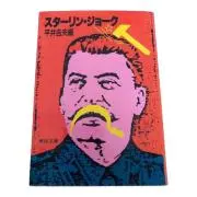 色々出品