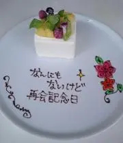 ぽんたの画像