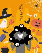 チョロの画像