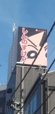 たなか